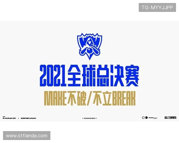 全球总决赛激战正酣新锐战队逆袭豪门引爆电竞圈热议